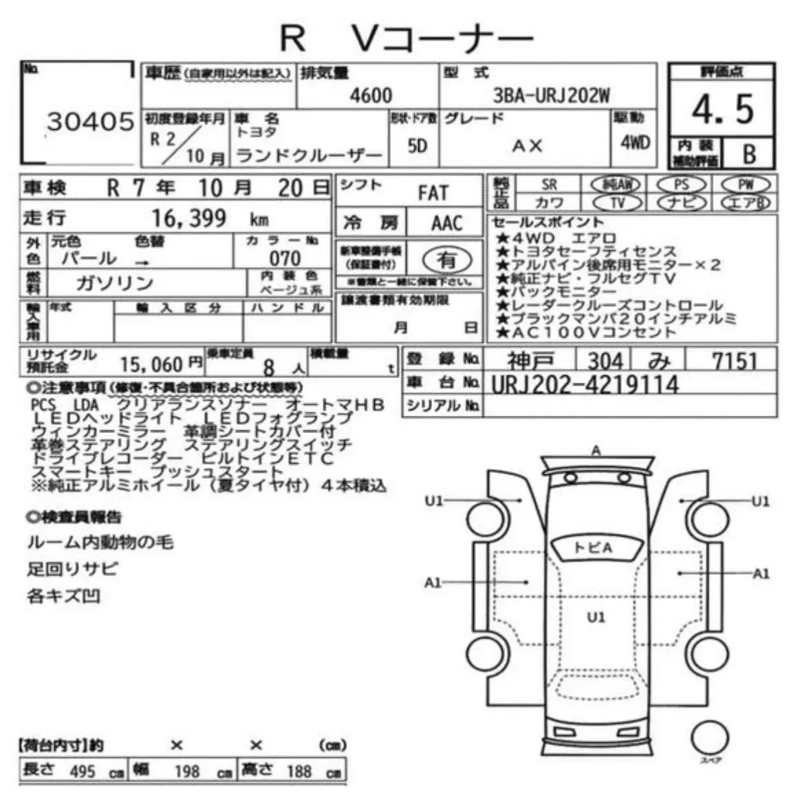 
								TOYOTA | Land cruiser | 2020 full									