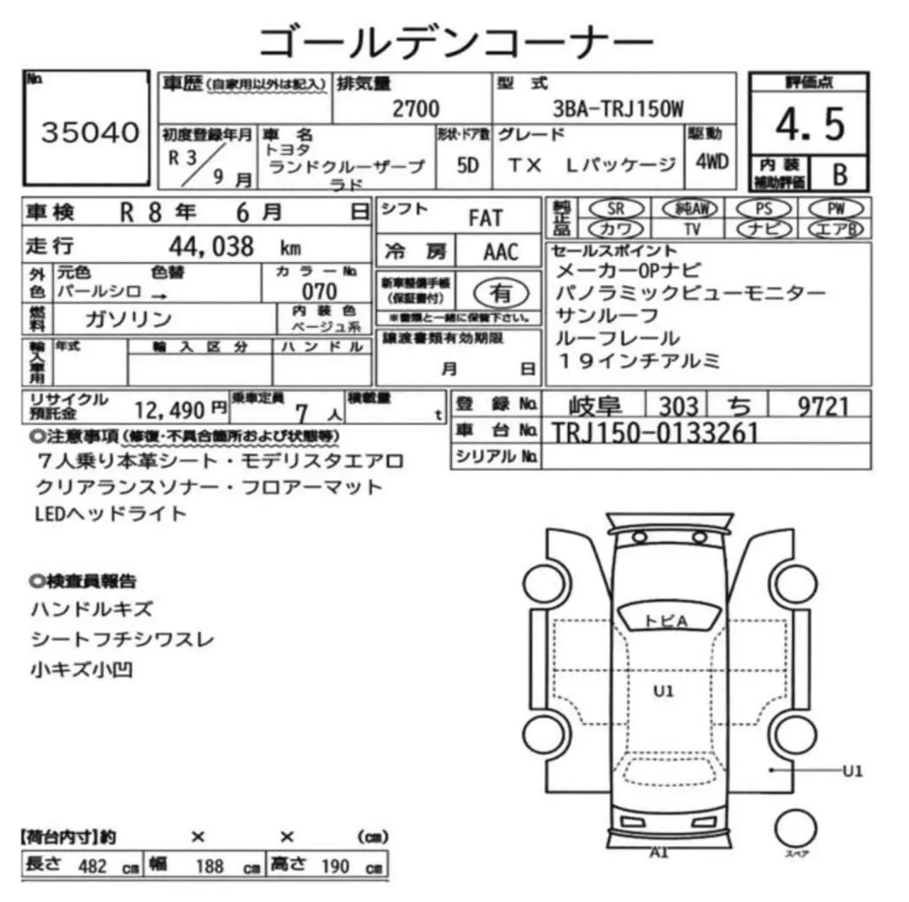 
								TOYOTA | Prado | 2021 full									