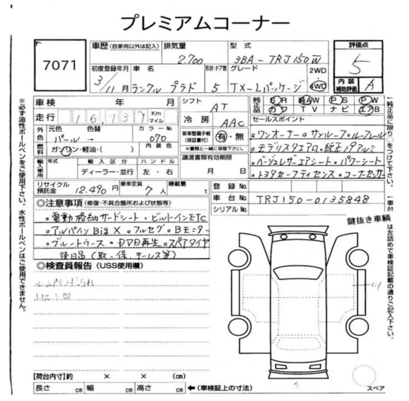 
								TOYOTA | Prado | 2021 full									