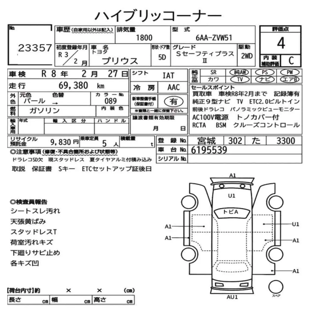 
								TOYOTA | Prius | 2021 full									