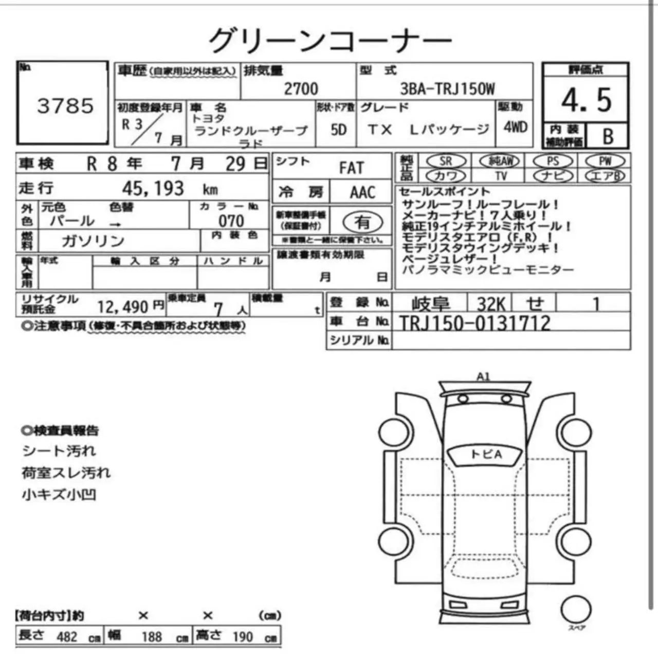 
								TOYOTA | Prado | 2021 full									