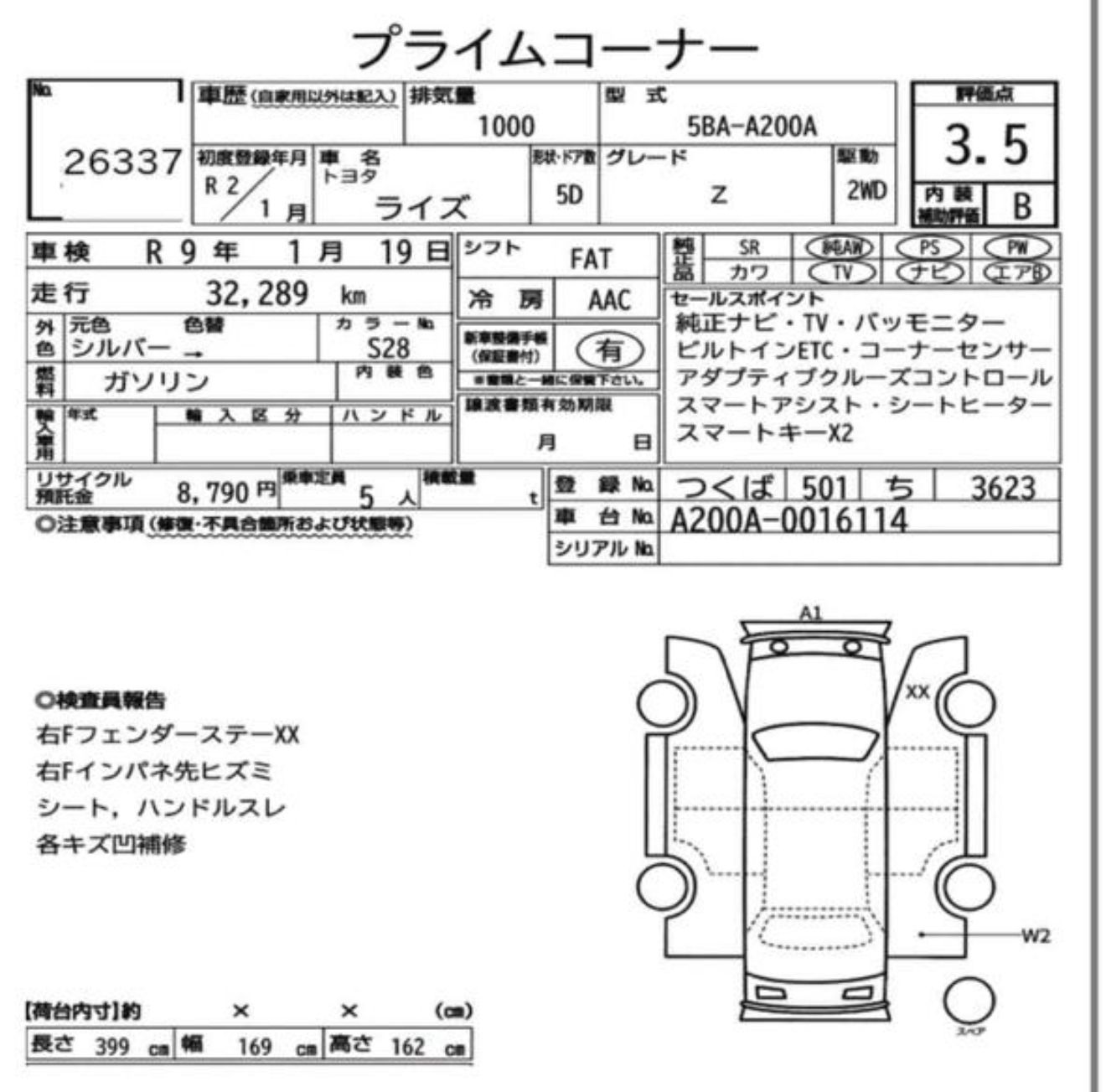 
								TOYOTA | RAIZE | 2020 full									