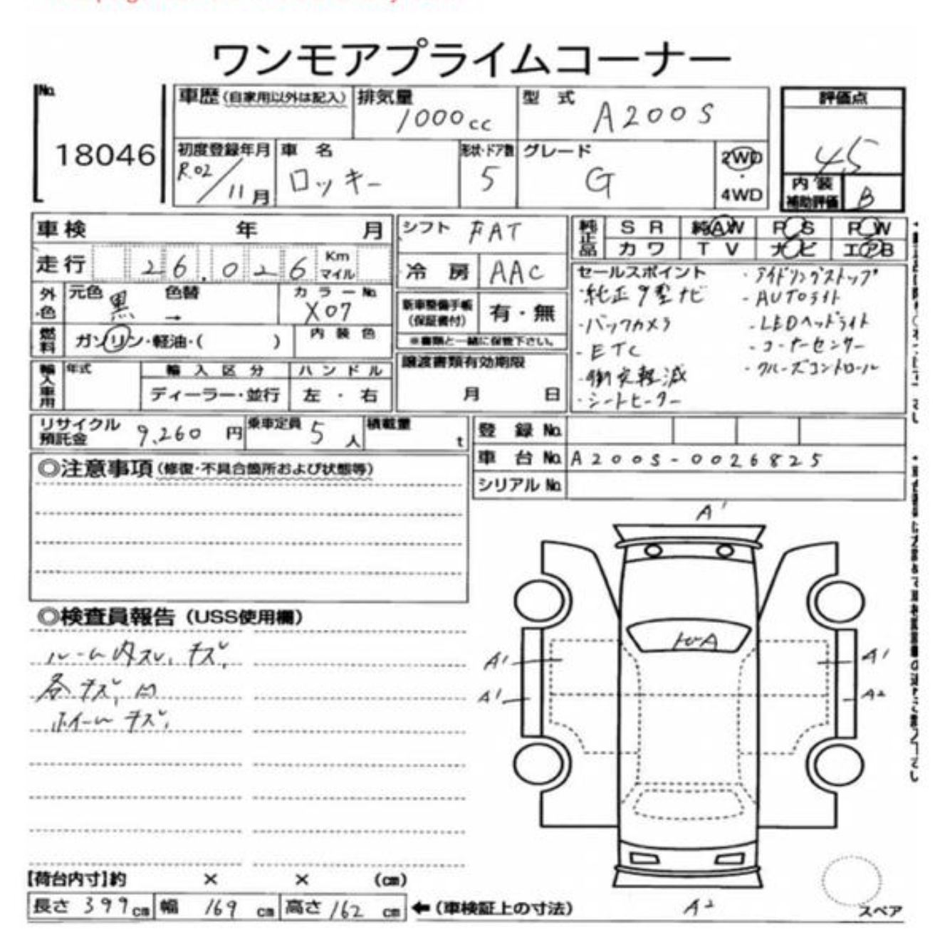 
								DAIHATSU | ROCKY | 2020 full									