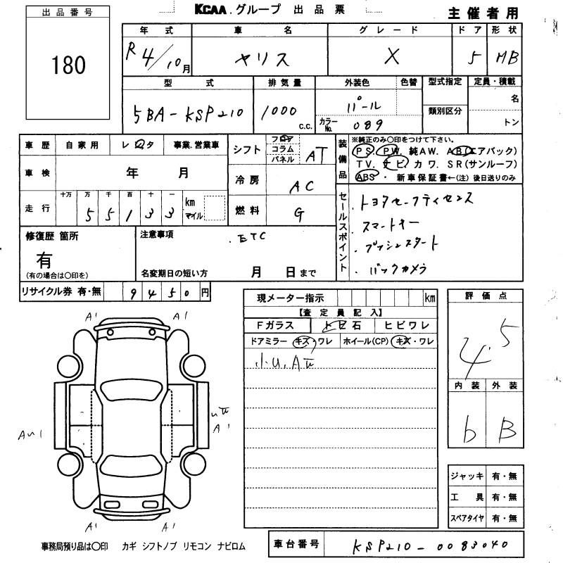 
								TOYOTA | YARIS | 2022 full									