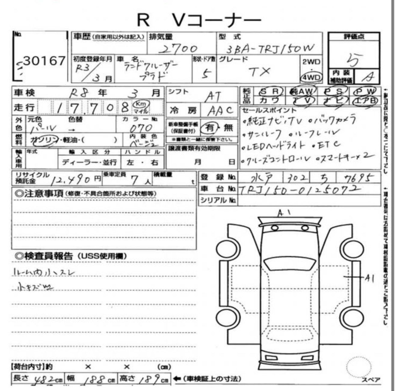 
								TOYOTA | PRADO | 2021 full									