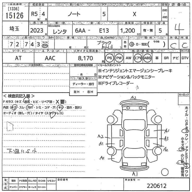 
								Nissan | Note | 2023 full									