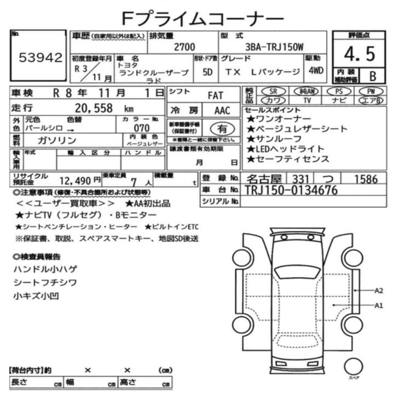 
								TOYOTA | PRADO | 2021 full									