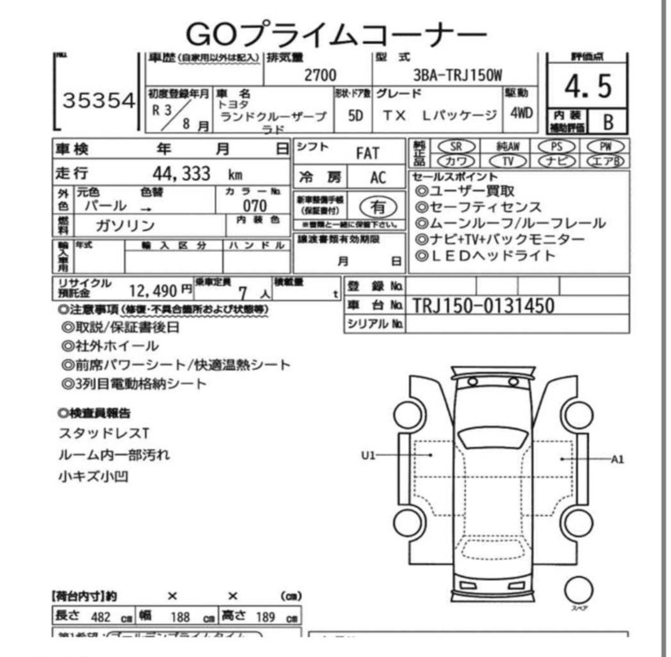 
								TOYOTA | PRADO | 2021 full									