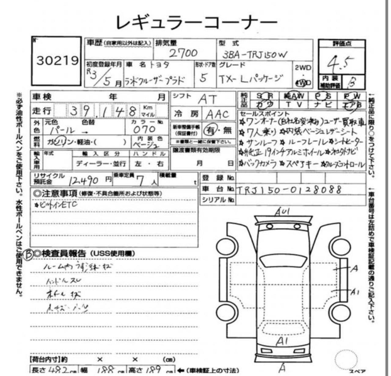 
								TOYOTA | PRADO | 2021 full									