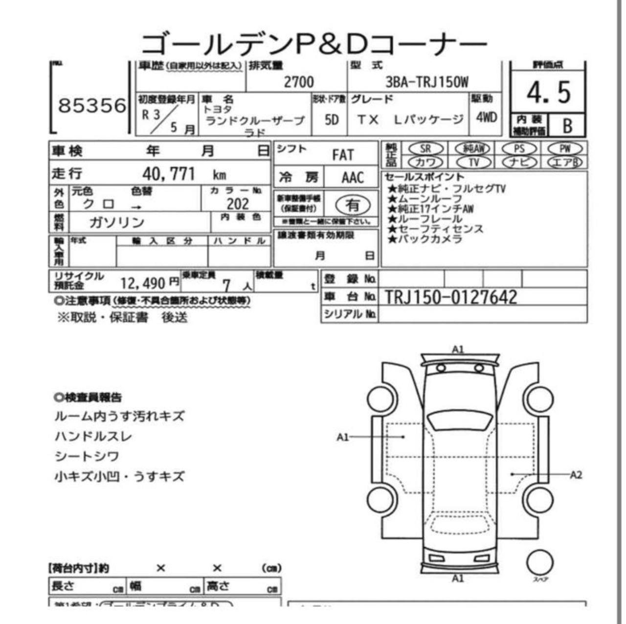 
								TOYOTA | PRADO | 2021 full									