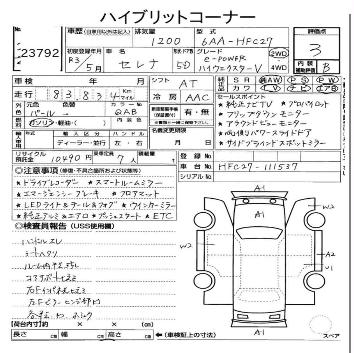 
								NISSAN | SERENA | 2021 full									